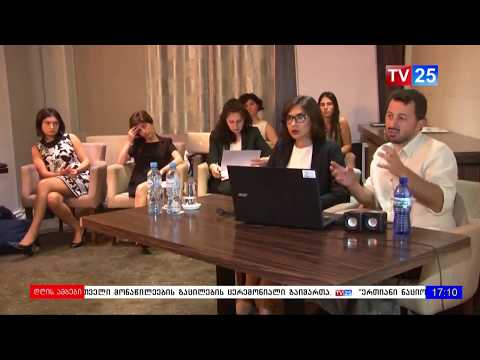 ტრენინგი მიგრაციის საკითხებზე