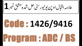 AIOU Code 1426 / 9416 Solved Assignment No 1 Autumn 2025 | 03468885319