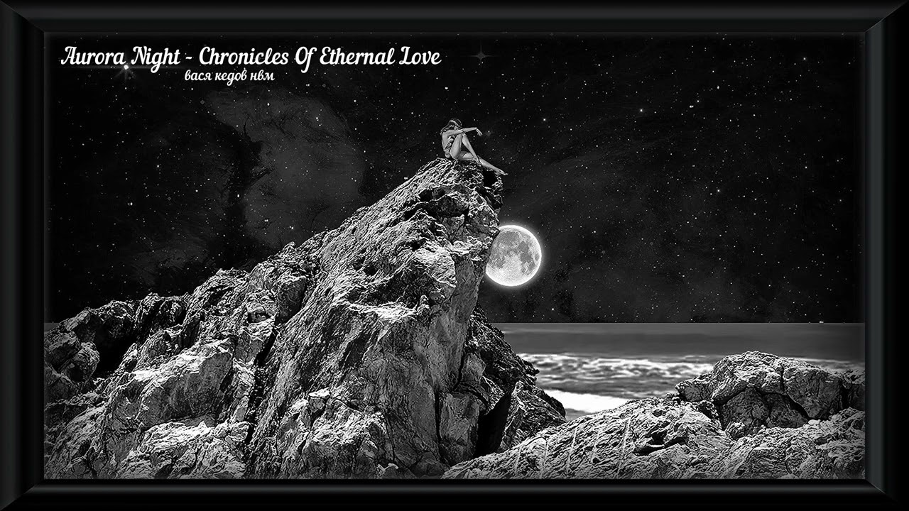 Aurora Night - Chronicles Of Ethernal Love