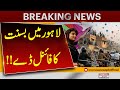 Basant Final Day in Lahore 🪁 | City Goes Wild | Breaking News | Pakistan News