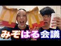 【雑談】カシコchみぞと最近の話題になってることについて爆語りしてみた！