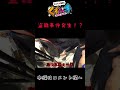【くずパチ】盗難事件発生！？#くずパチ #くずパチshorts#くずパチ名言#shorts