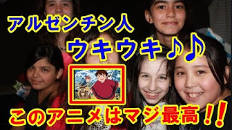 日本アニメ 海外の反応 Youtube