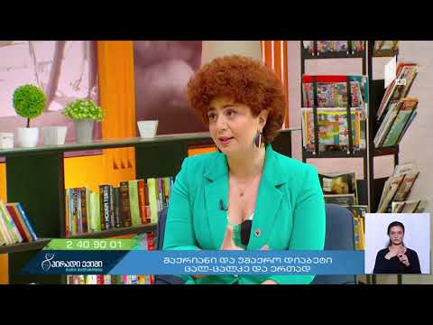 შაქრიანი დიაბეტი