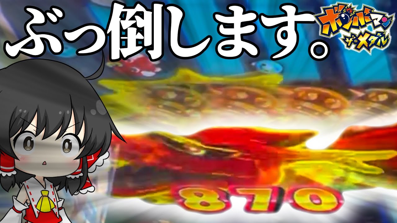 【メダルゲーム】何だこのでかいやつ！【ゆっくり実況】