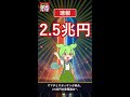 【衝撃】2.5兆円!ヤマダ×エディオン統合へ