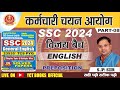 Ssc english 2024  preposition   ssc  chsl 2024 vijay batch part08  bysp sir