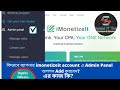 How to add Admin Panel Option on your Imonetizeit Account | Imonetizeit Networks l Bangla tutorial