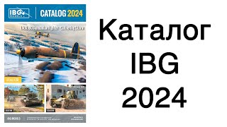 : IBG 2024 -  