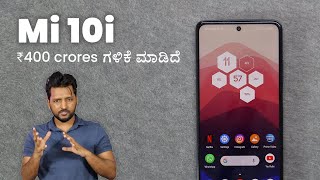 Mi 10i detailed review | should you buy this phone? Kannada review ಕನ್ನಡ