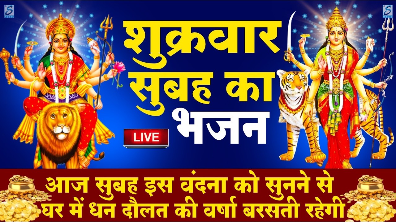 LIVE : मंगलवार  भक्त्ति - सुबह इस वंदना को सुनने से हनुमान जी प्रसन्न होकर सभी मनोकामनापूर्ण करते है