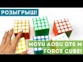 Видео #100! Юбилейный розыгрыш AoSu GTS M Force!