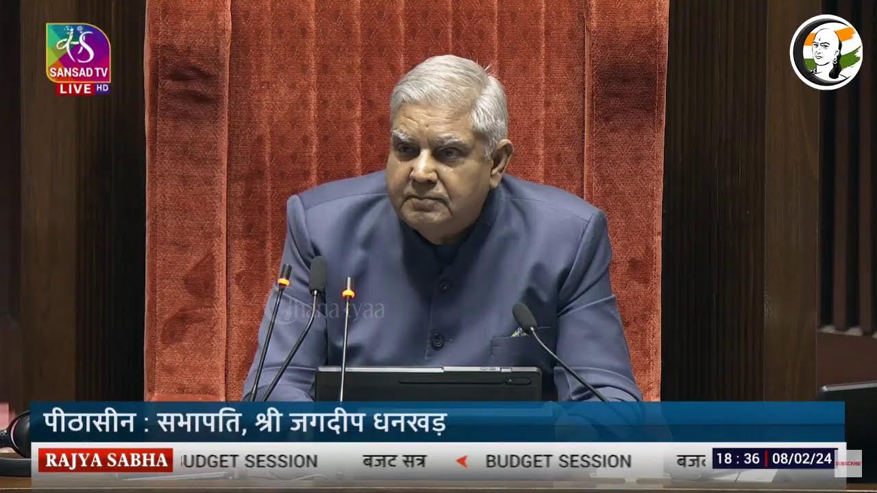 🔴LIVE : Rajya Sabha | மாநிலங்களவை | 08.02.2024
