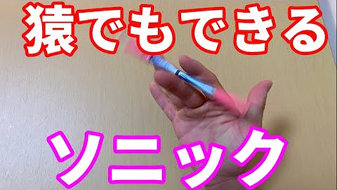 簡単なペン回しのやり方