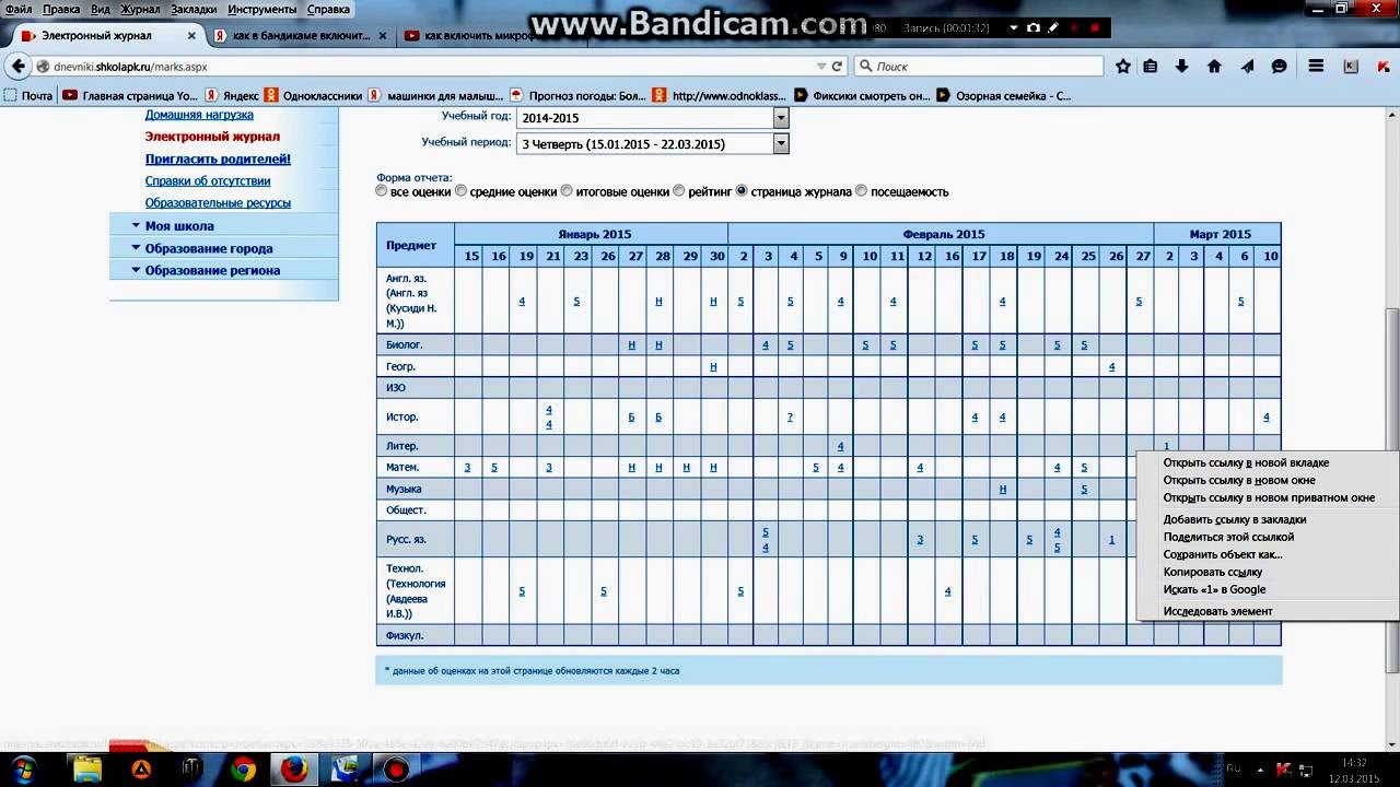 Электронный дневник забуду. Оценки в электронном журнале. Исправление оценок в электронном журнале. Оценки в электронном дневнике. Сетевой город оценки.