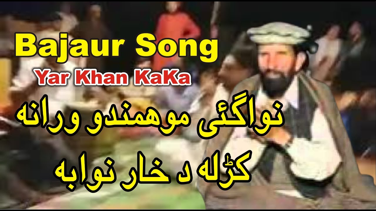 Nawagai muhmando wrana krala da khar nawaba Bajaur Song