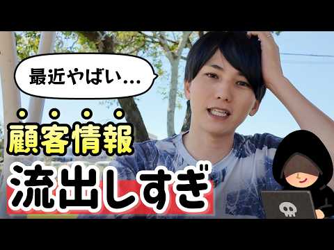 ハッキング被害が急増中・・・ってことは皆、これから伸びる分野が分かるよね？