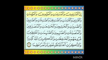 # إن المسلمين و المسلمات و المؤمنين و المؤمنات# مقطع قرآنى للشيخ عبدالله_ الجهنى من سورة الأحزاب.