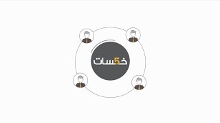خمسات | أكبر سوق عربي لبيع وشراء الخدمات المصغرة -  Khamsat.com