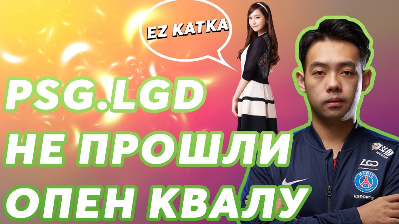 Киев мажор дота 2