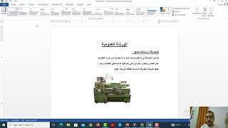 طريقة عمل اطار للصفحة في الوورد page border