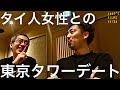 最近性欲ないでしょ?→ないです→直近のデートは?→そういえば・・・【IKKO'S FILMS EXTRA】【品川イッコー】