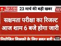 🥰💯 बिहार नियोजित शिक्षकों को मिलेगा राज्य कर्मी का दर्जा बड़ी खबर🔥🔥 ll niyojit shikshak latest news