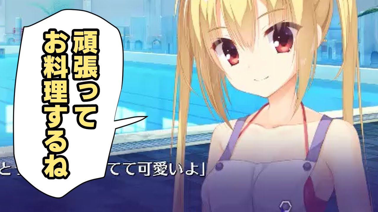 リドルジョーカー】在原七海ちゃんのお料理環境音【ゆずソフト】 - YouTube