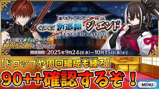 こやはんの配信のサムネイル画像
