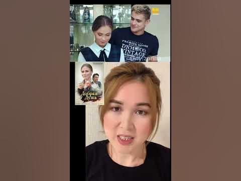 Сериал Добрая душа - YouTube