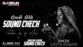 દીવાની દીવેટે ।। SOUND CHECK VIBRATION VERSION ।। Geeta Rabari _ New Remix _2023_ DJ ARUN REMIX