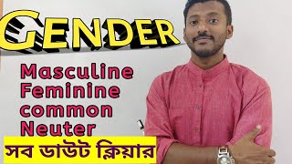 Celebrity All about Gender and its Classification Wealth