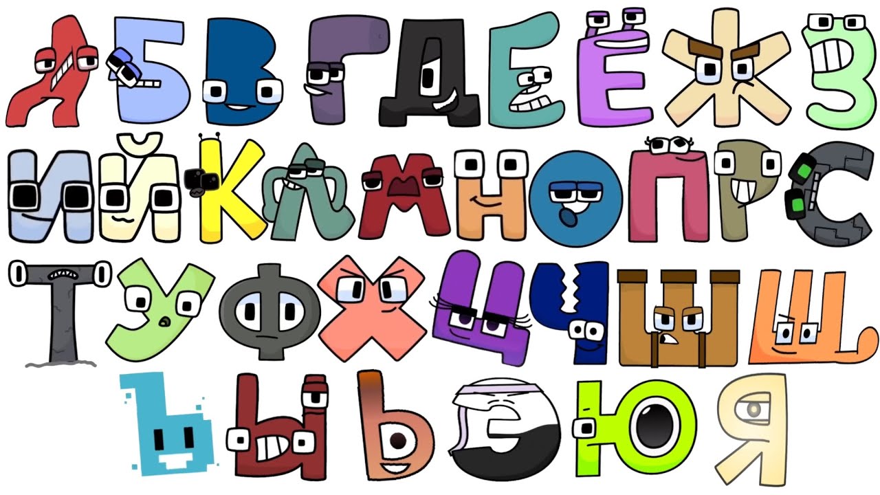 Alphabet Lore Lowercase But BRUTAL DEATH! by BobbyInteraction5 on DeviantArt