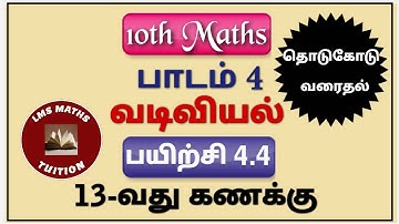 10th Maths/ Chapter 4/ Geometry/ Exercise 4.4/ 13th Sum/ #tangent #தொடுகோடு