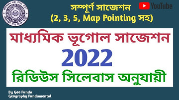 Madhyamik Geography Suggestion 2022 ll Reduced Syllabus ll By Geo Funda