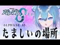 #同時視聴 |初見!機動戦士ガンダムSEED HDリマスター 44.PHASE-46「たましいの場所」【Vtuber / 六花乃ろろ】