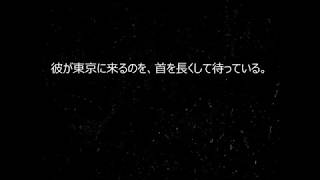 英作文トレーニング 6「首を長くして待っている」etc.