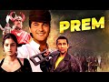 Prem (1995) | Sanjay Kapoor❤️Tabu | Hindi Full Movie |  Romance & Emotions |  @90sBollywoodHD
