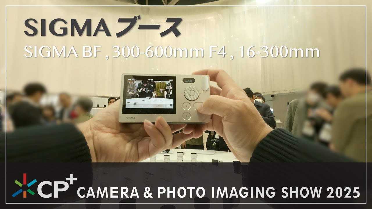 On the first day of CP+2025, new products at the SIGMA booth