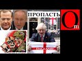 "Джонсон ушел! Теперь точно Киев за 3 дня?" В Кремле праздник, а россияне коромыслами воду носят