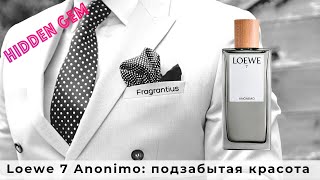 видео: Loewe 7 Anonimo: подзабытая красота картинка: Loewe 7 Anonimo: подзабытая красота