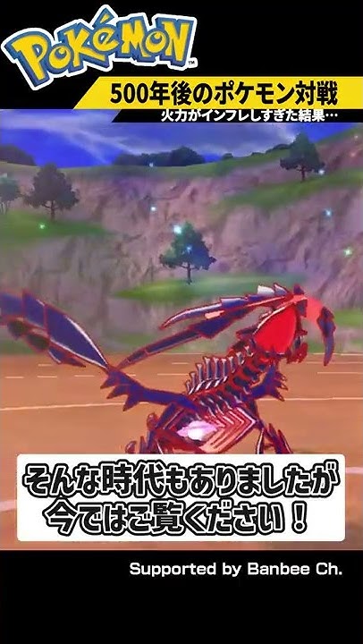バンビー