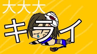 大大大キライ ft. MAIKO [Fanloid カバ一]