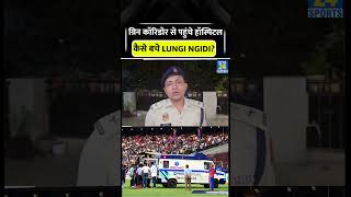 Green Corridor की मदद से 11 मिनट में Hospital कैसे पहुंचे Lungi Ngidi #lungingidi #ipl2026 #viral