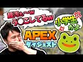 加藤純一＆さっちゃん(嫁)のAPEX・見どころ29連発【2024/02/22】