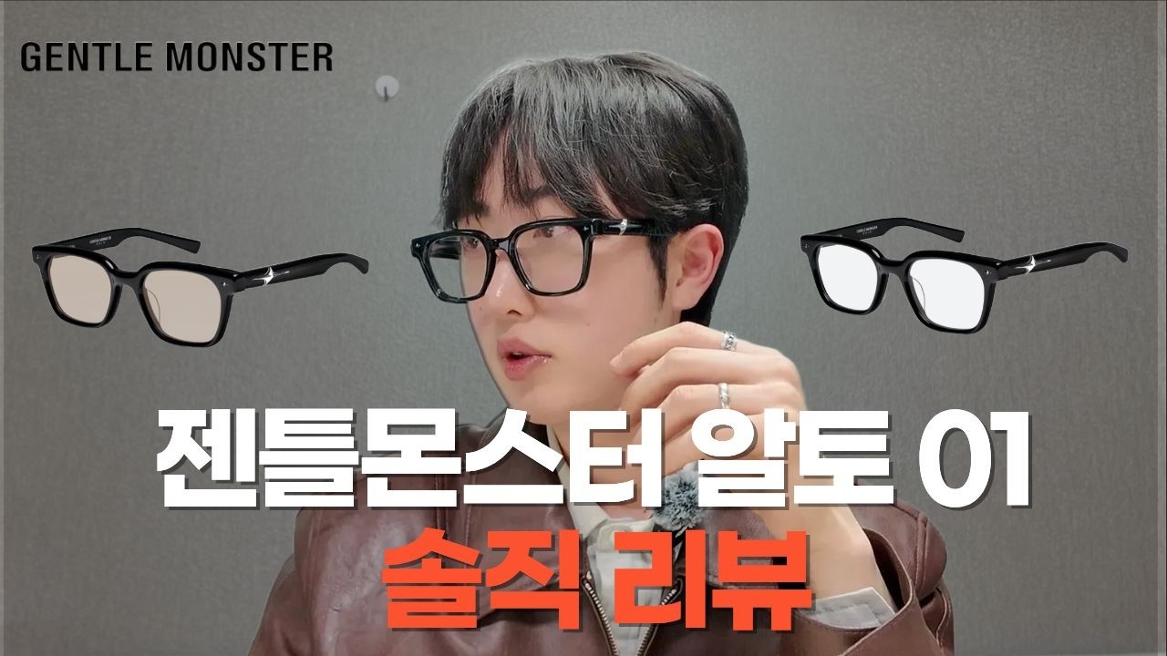 Gentle Monster Alto 01: From details to pros and cons. / Gentle