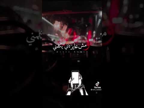 اغنيه ياللي زعلان مني و مخاصمني