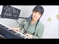 shimamo cover『好きだ/Little Glee Monster』