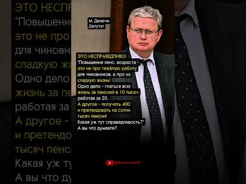 ЭТО НЕСПРАВЕДЛИВО!
