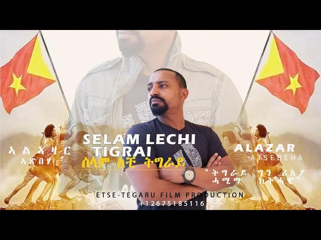 Alazar Atsebeha  - (Selam Lechi) ኣልኣዛር አጽበሃ (ሰላም ለቺ ትግራይ ) New Tigrigna Music 2021 (Official Video) class=